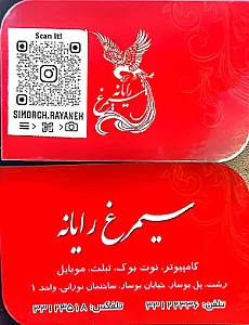 سیمرغ رایانه
