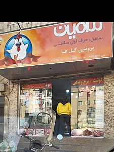 پروتئین گلها
