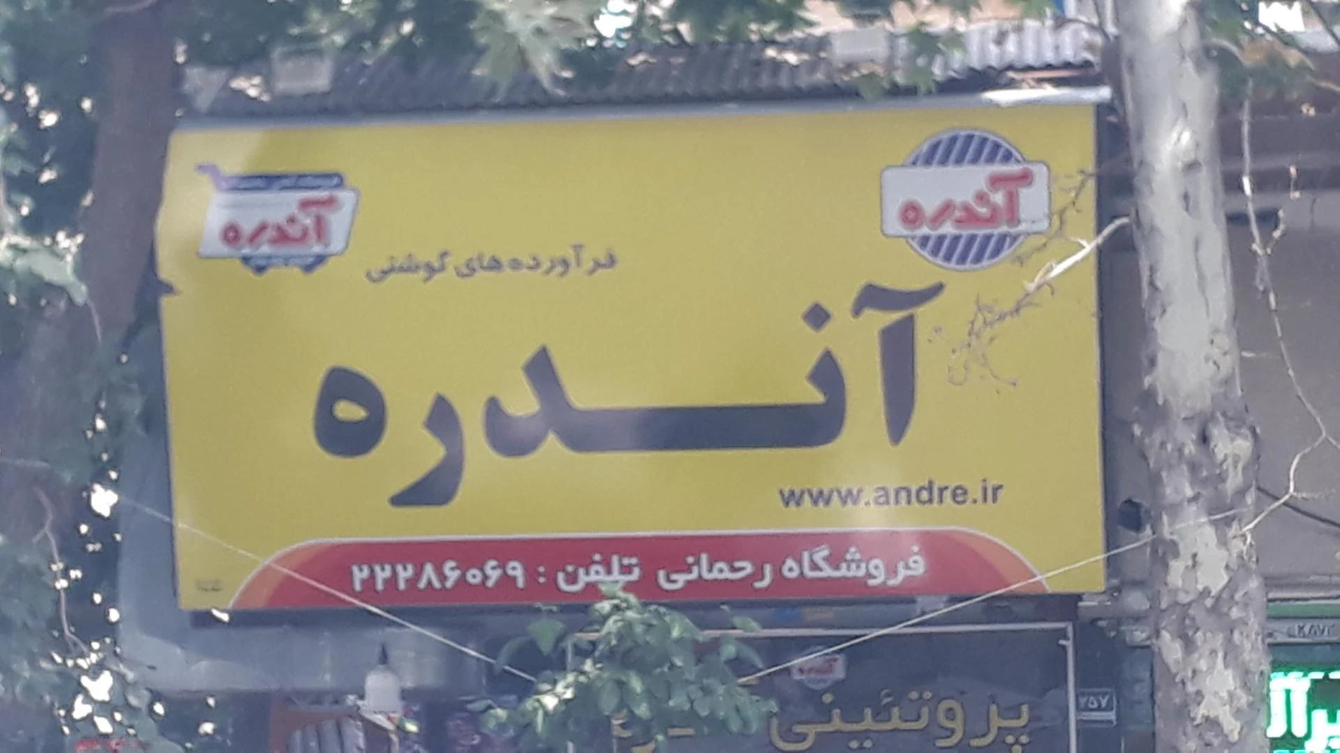هایپر پروتئین زنجیره‌ای زی‌خوراک (شعبه آجودانیه) - گوشت، مرغ و پروتئینی در تهران - تصویر 2