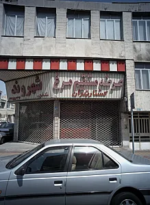 عرضه مستقیم مرغ شهروند