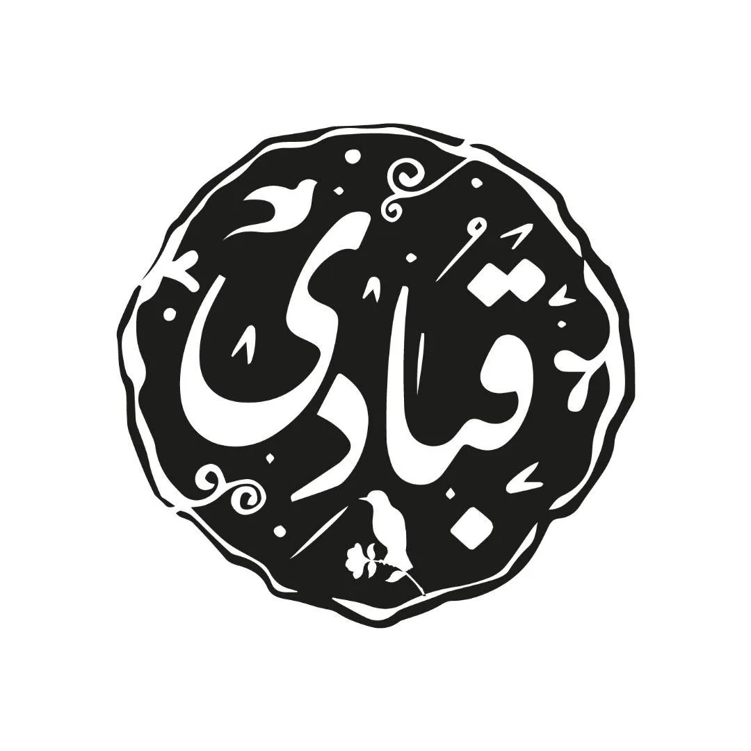 فروشگاه گوشت درمانی قبادی - تصویر 2