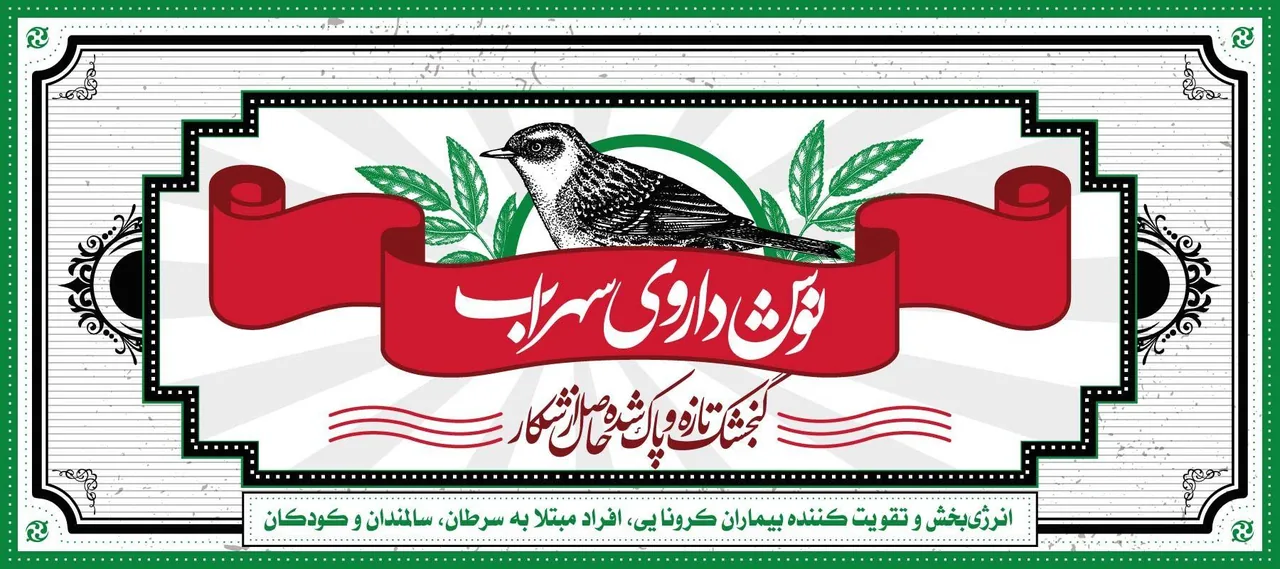 فروشگاه گوشت درمانی قبادی - تصویر 3