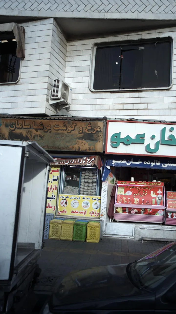 مرغ وگوشت پرشیا سامان