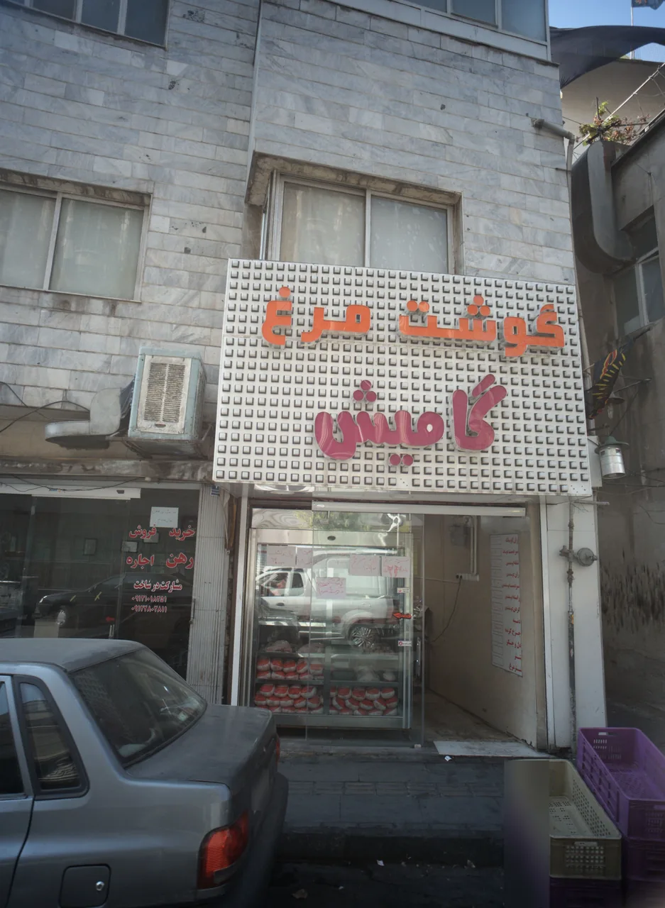 گوشت مرغ گاومیش