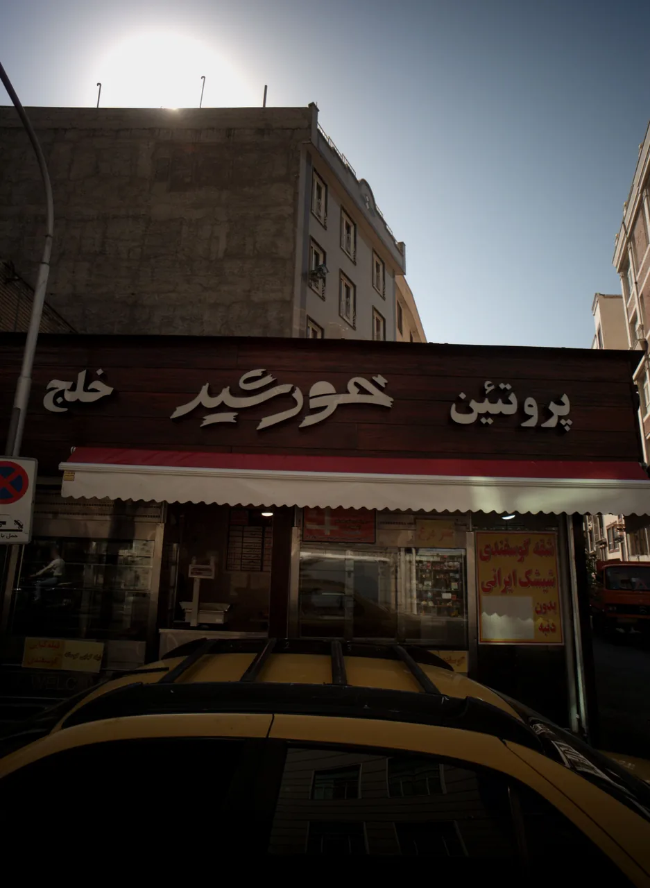 پروتئین خورشید خلج - تصویر 2