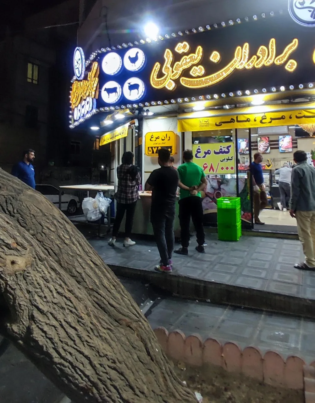 سوپر کوشت برادران یعقوبی - تصویر 4