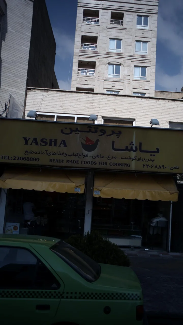 پروتئین یاشا