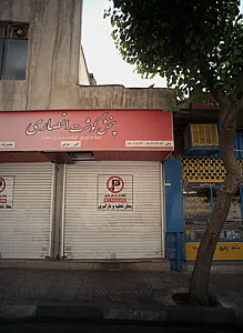 پخش گوشت انصاری