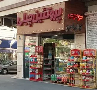 پروتئین چیلی