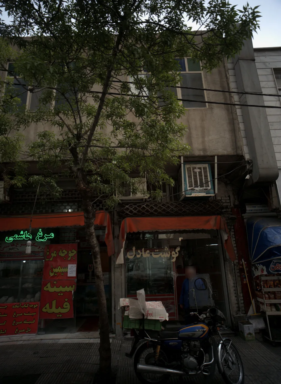گوشت عادل