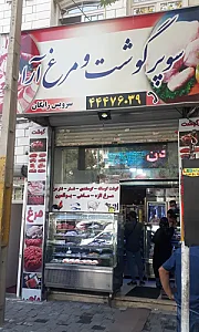 پروتئین آراد