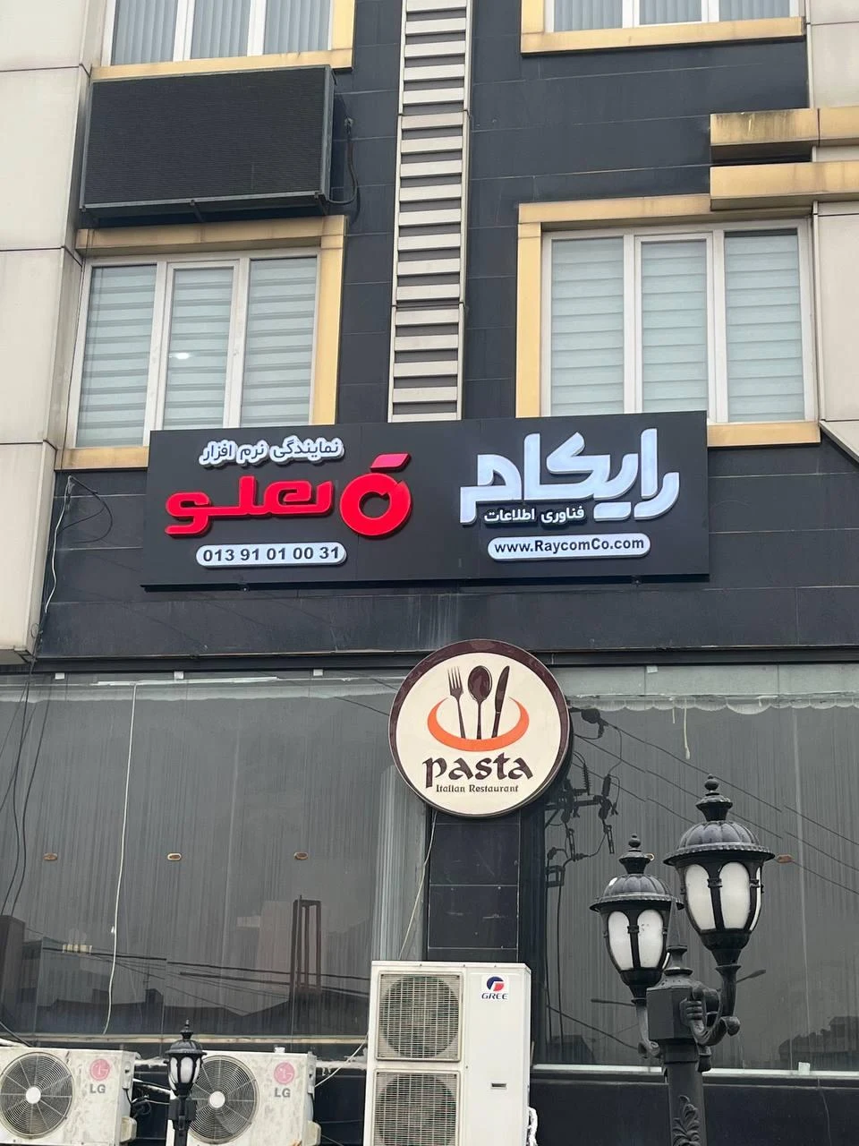 نورا کامپیوتر