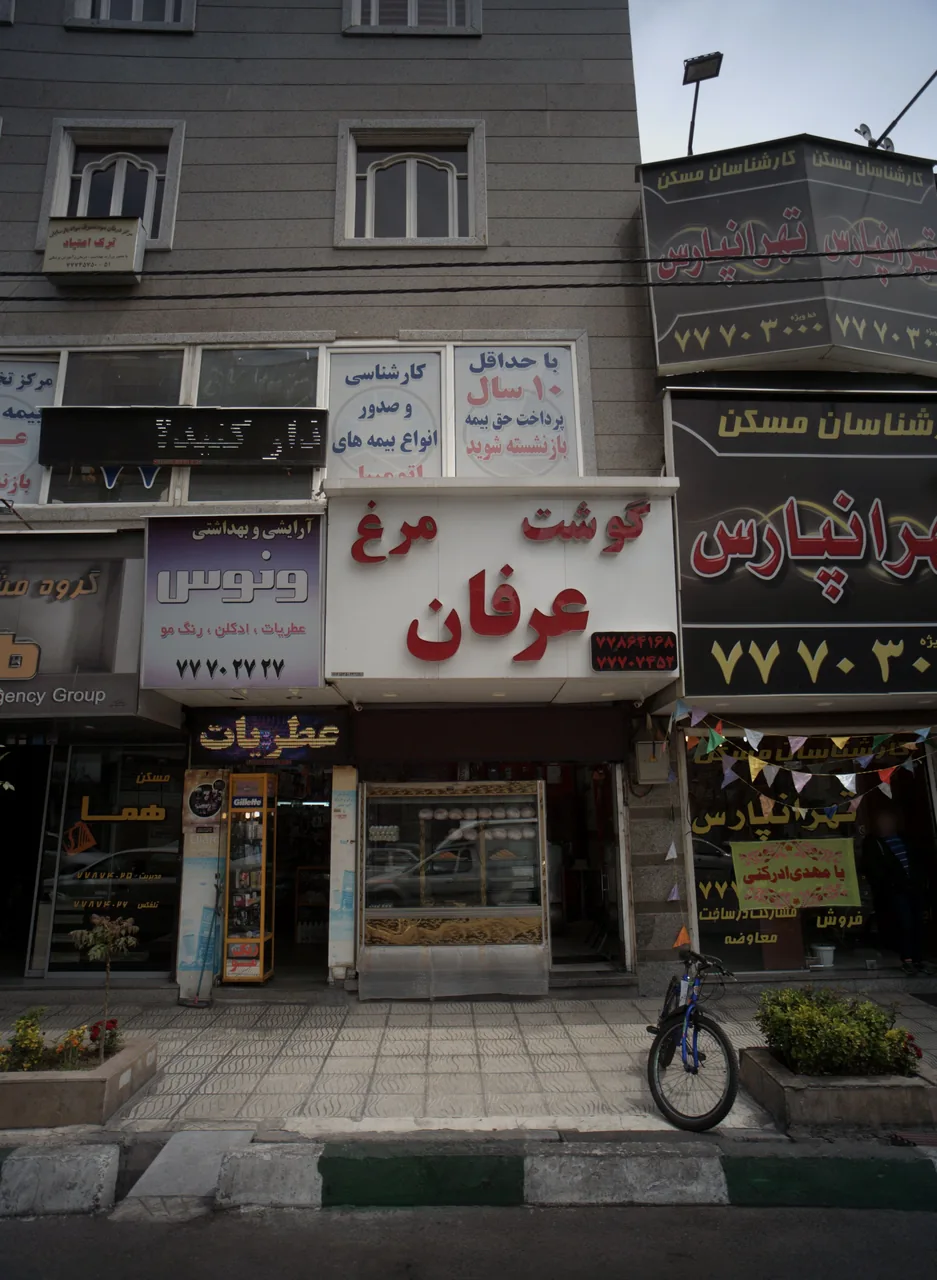 سوپرپروتئین عرفان