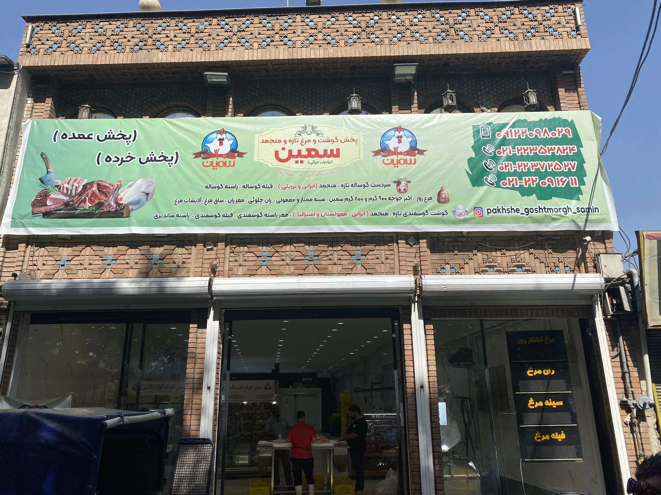 پخش مرغ سمین فرحزاد - تصویر 3