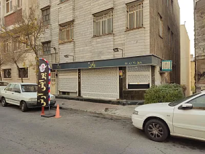 پروتئین طهران