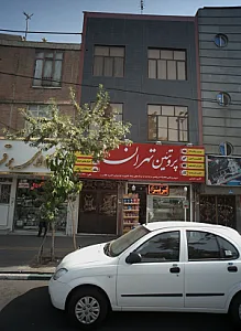 پروتئین تهران