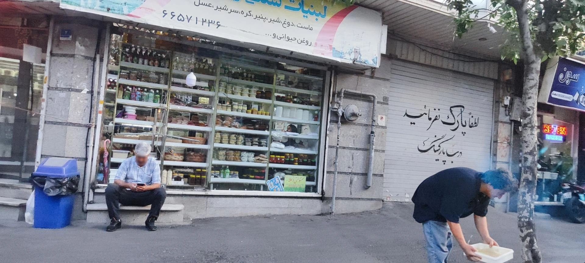 فروشگاه سوسیس و کالباس سوران - تصویر 2