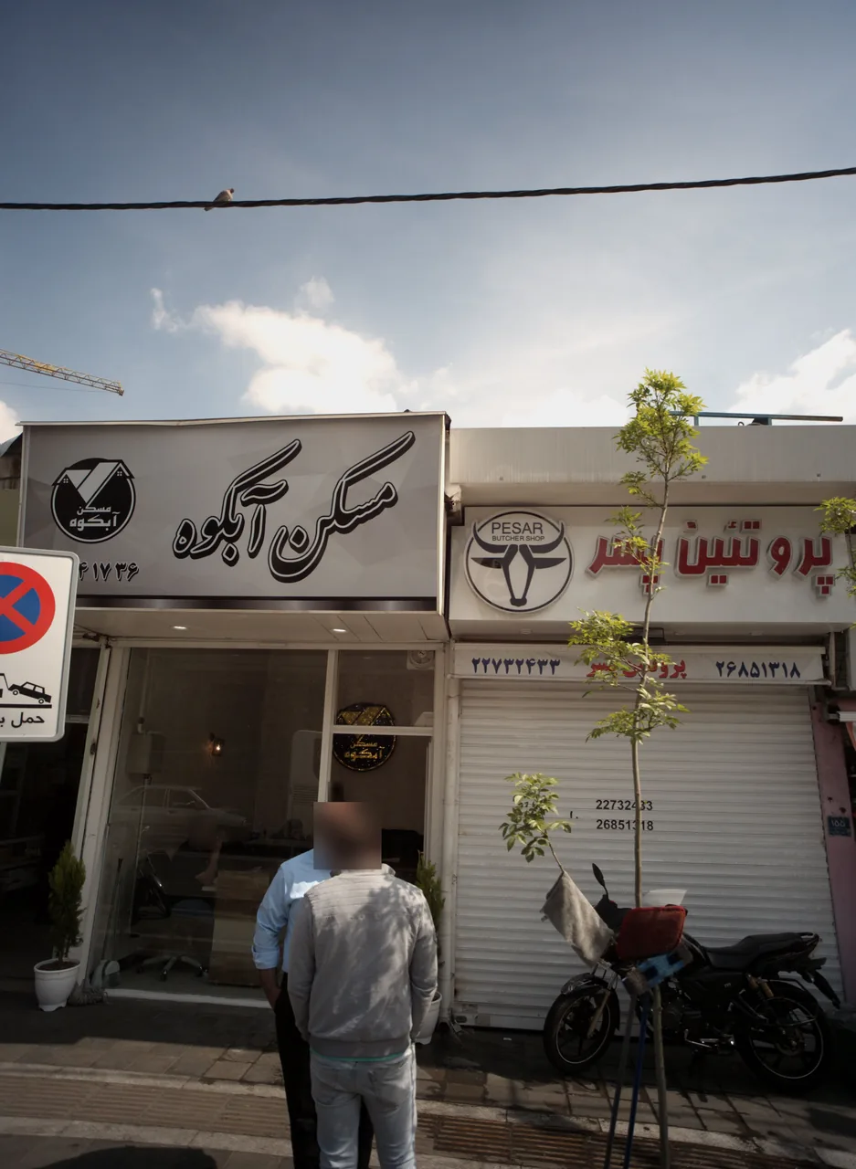 پروتئین پسر
