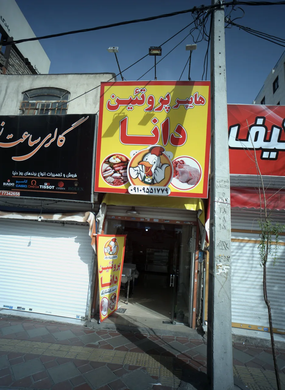 هایپر پروتئین دانا