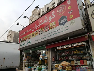 پخش حمید