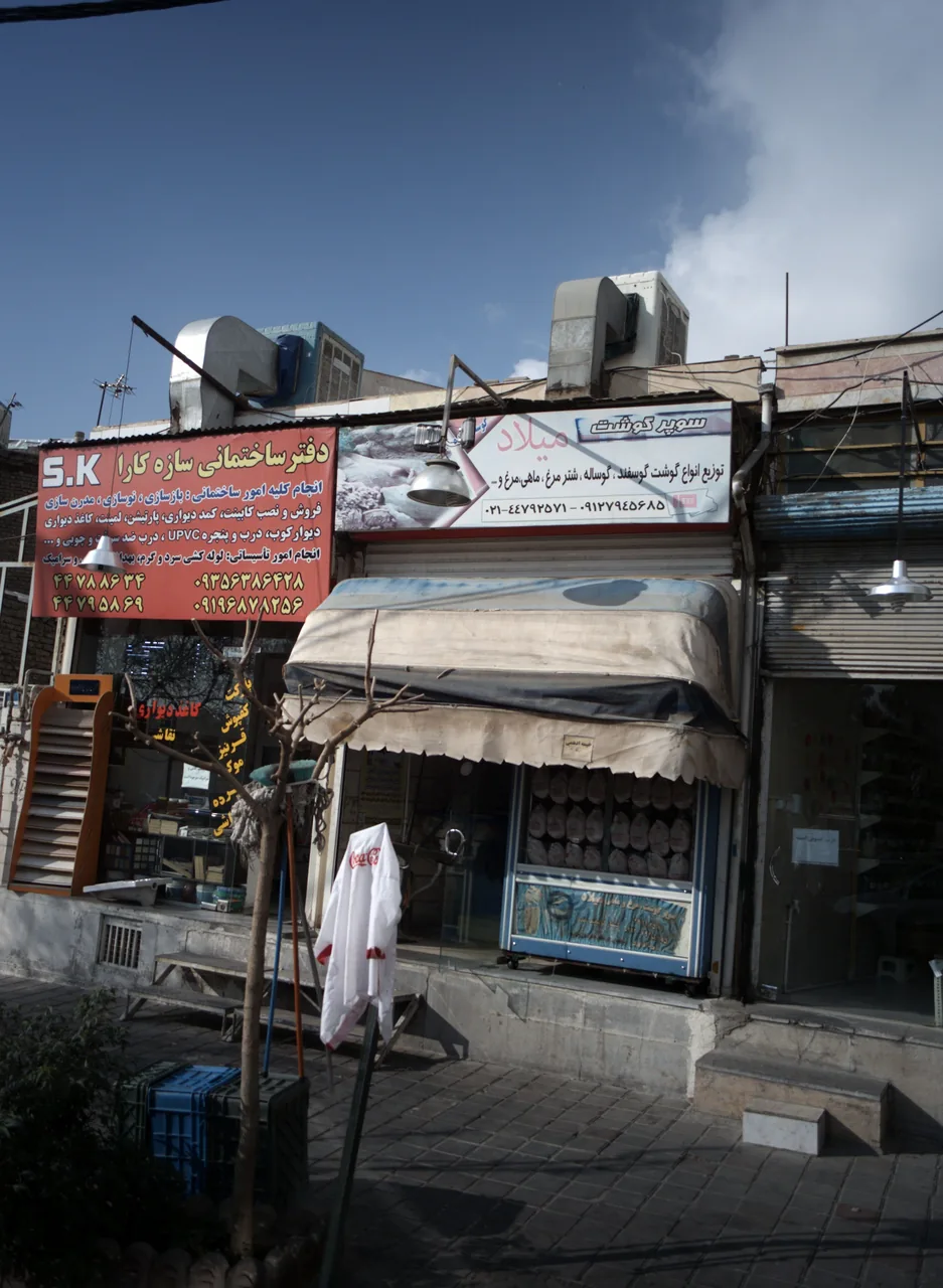 سوپرگوشت میلاد