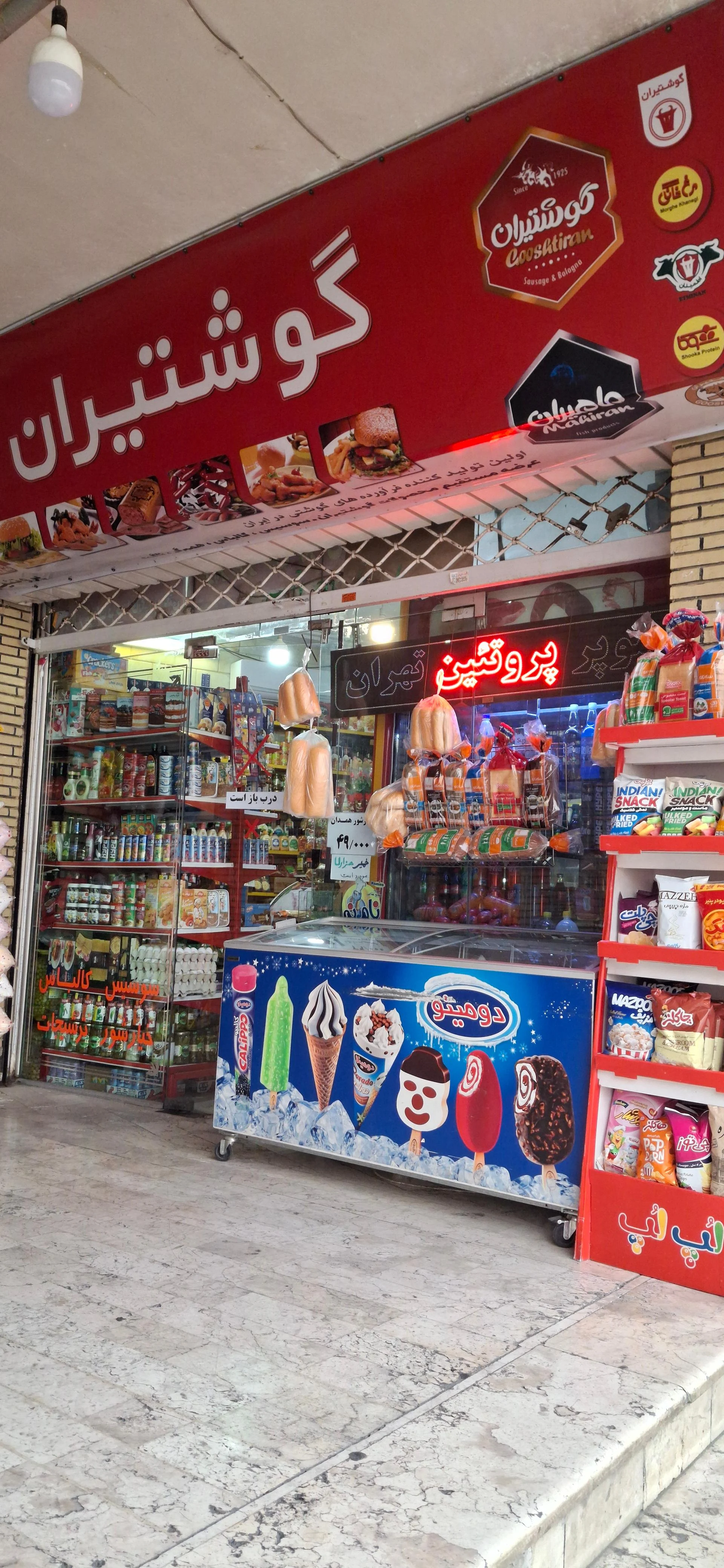 گوشت ومرغ بغدادی