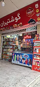 گوشت ومرغ بغدادی