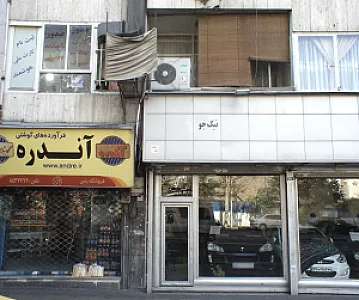 فروشگاه یاس