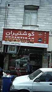 پروتئین ملت