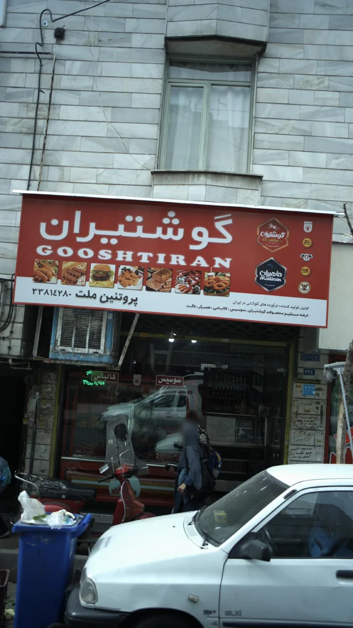 پروتئین ملت