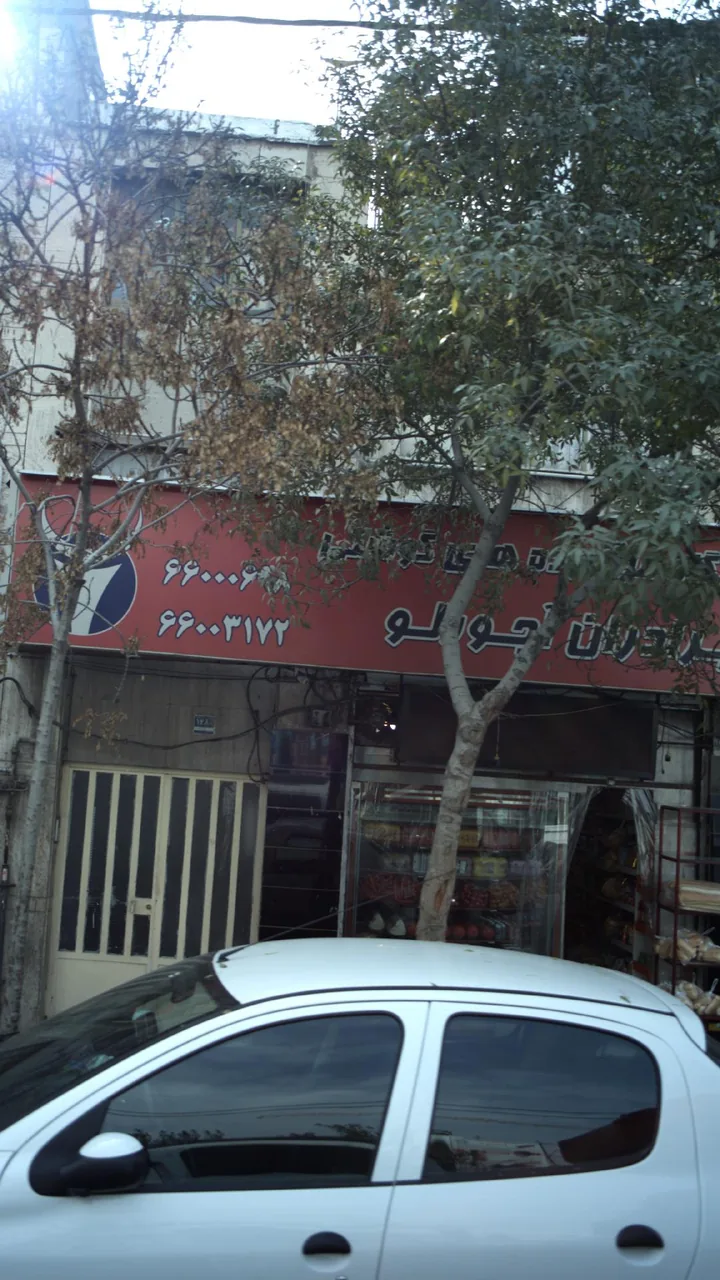 فراوردهای گوشتی برادران آجورلو