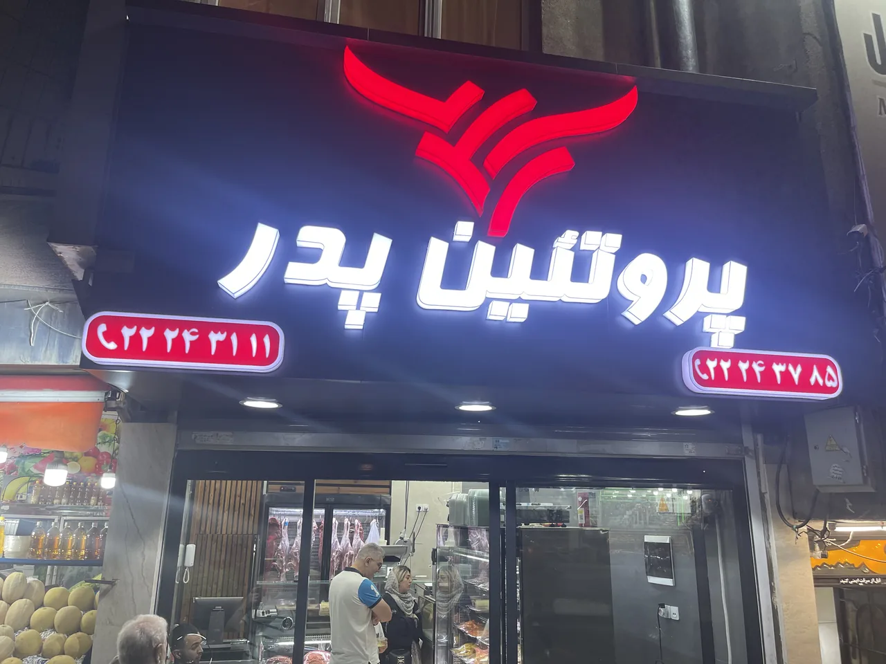 پروتئین پدر چیذر