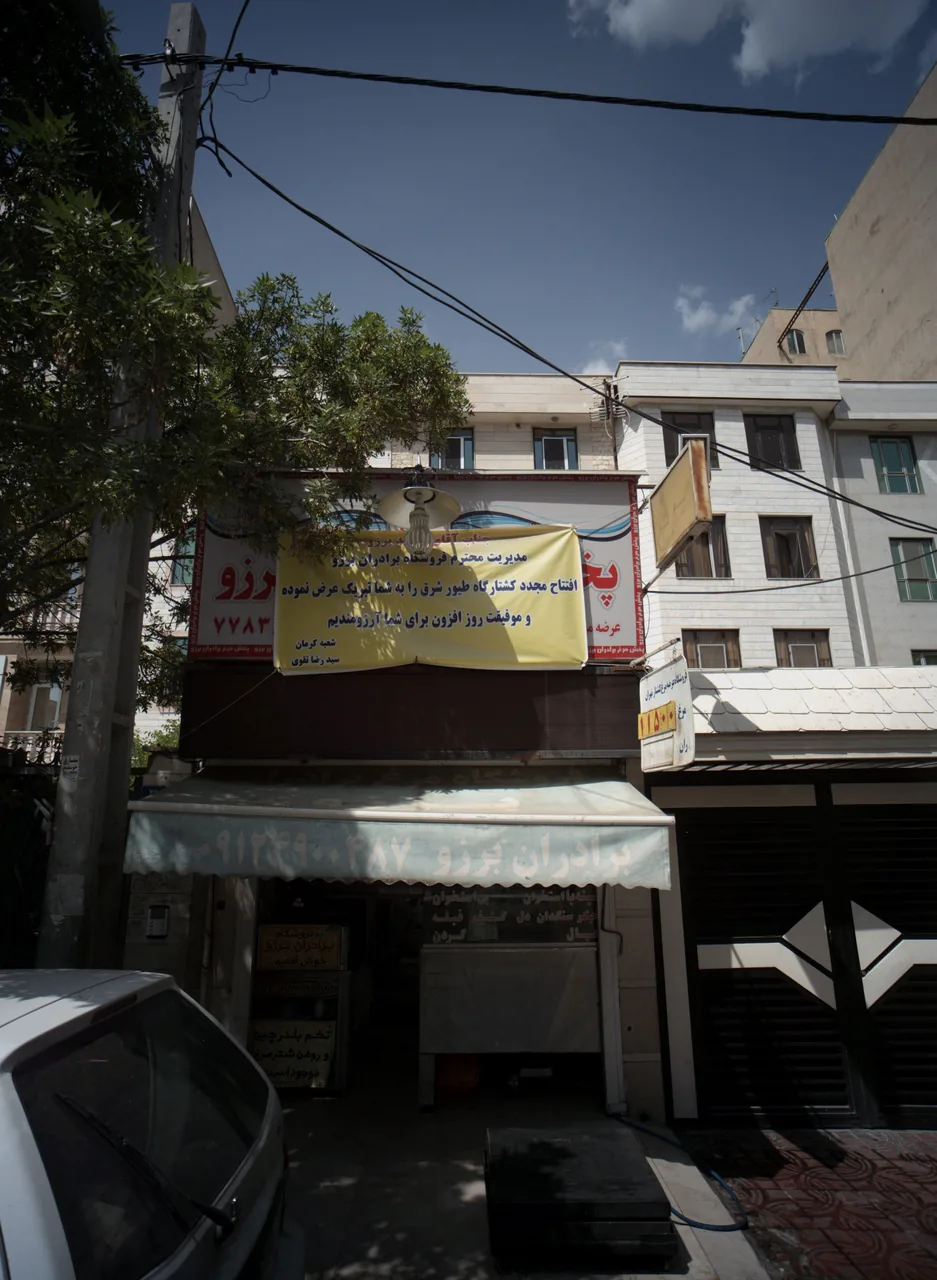 فروشگاه برادران برزو
