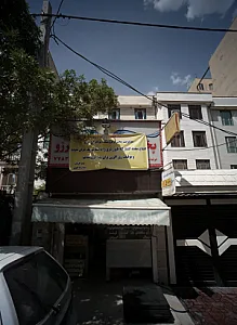 فروشگاه برادران برزو