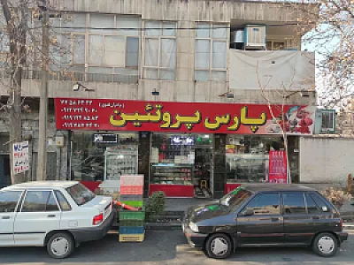 پارس پروتئین