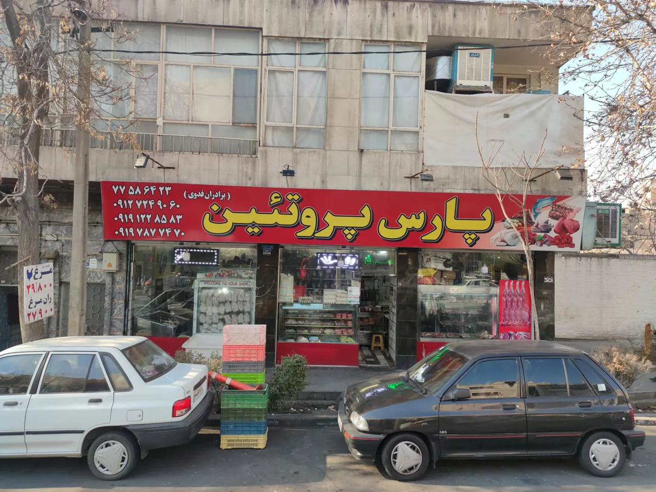 پارس پروتئین - تصویر 2