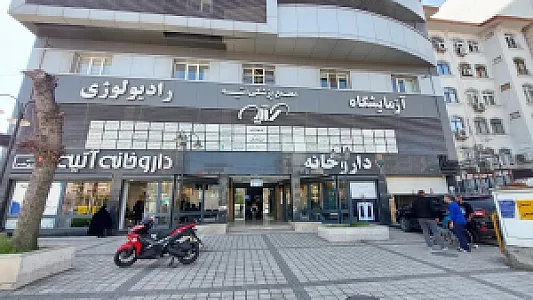 مجتمع پزشکی آتیه