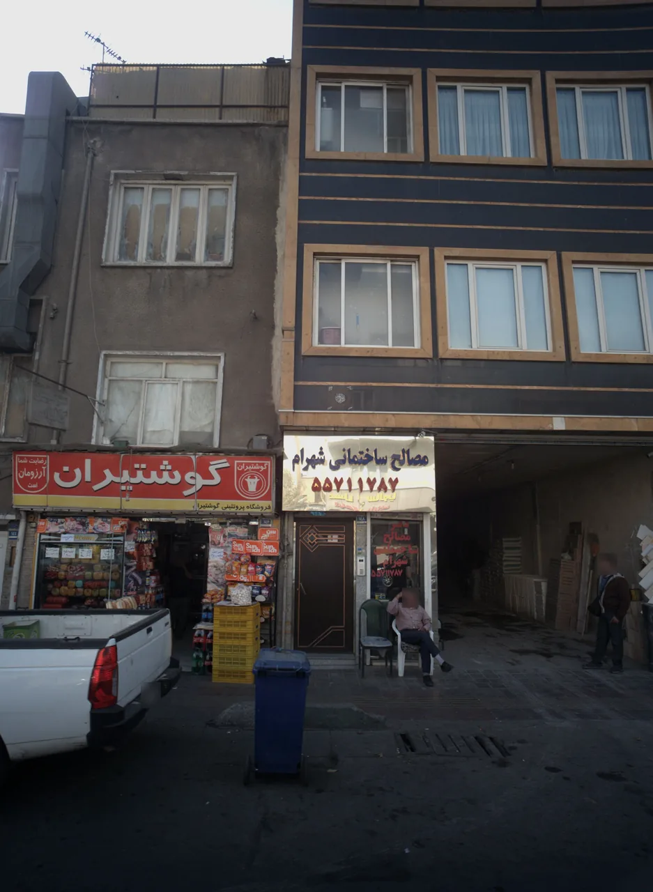 گوشتیران