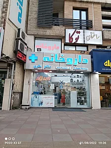 ساختمان پزشکان توکا