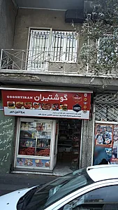 پروتئین مهر