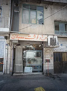 مرغ و گوشت سبلان
