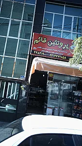 پروتئین قائم