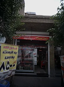 پروتئین چشم براه