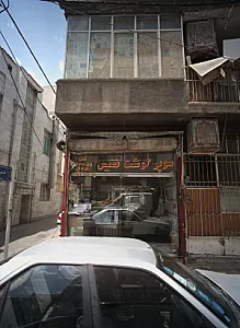 سوپرگوشت نفیس