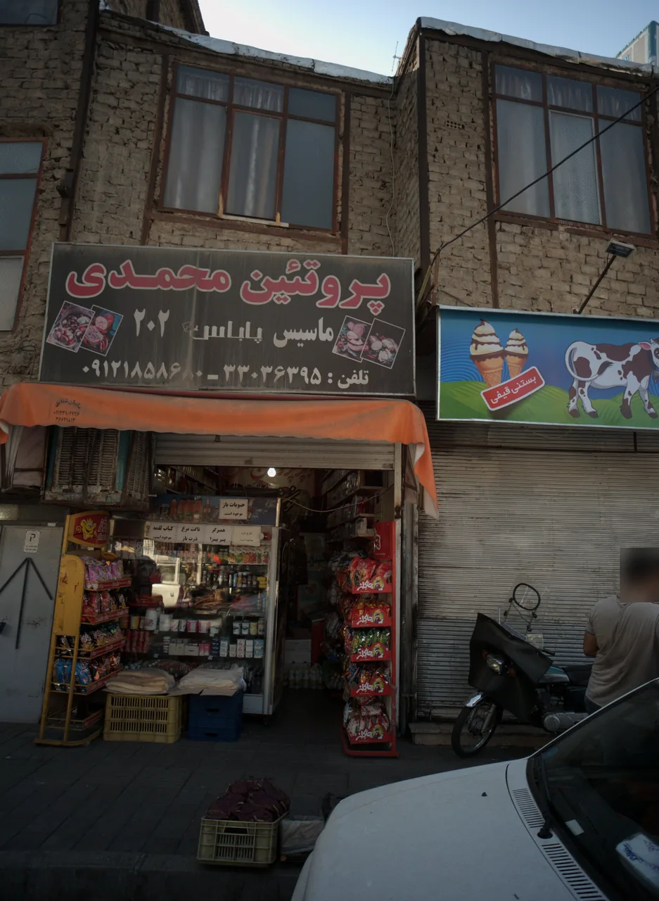 پروتئین محمدی