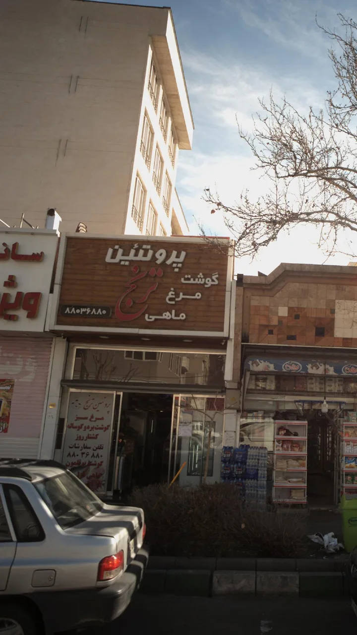 پروتئین ترنج - تصویر 3