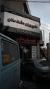 بازارچه گوشت دامپروران دشت مغان