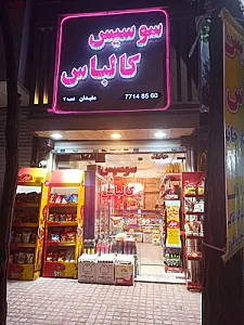 پروتین مفیدان