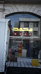 محمد