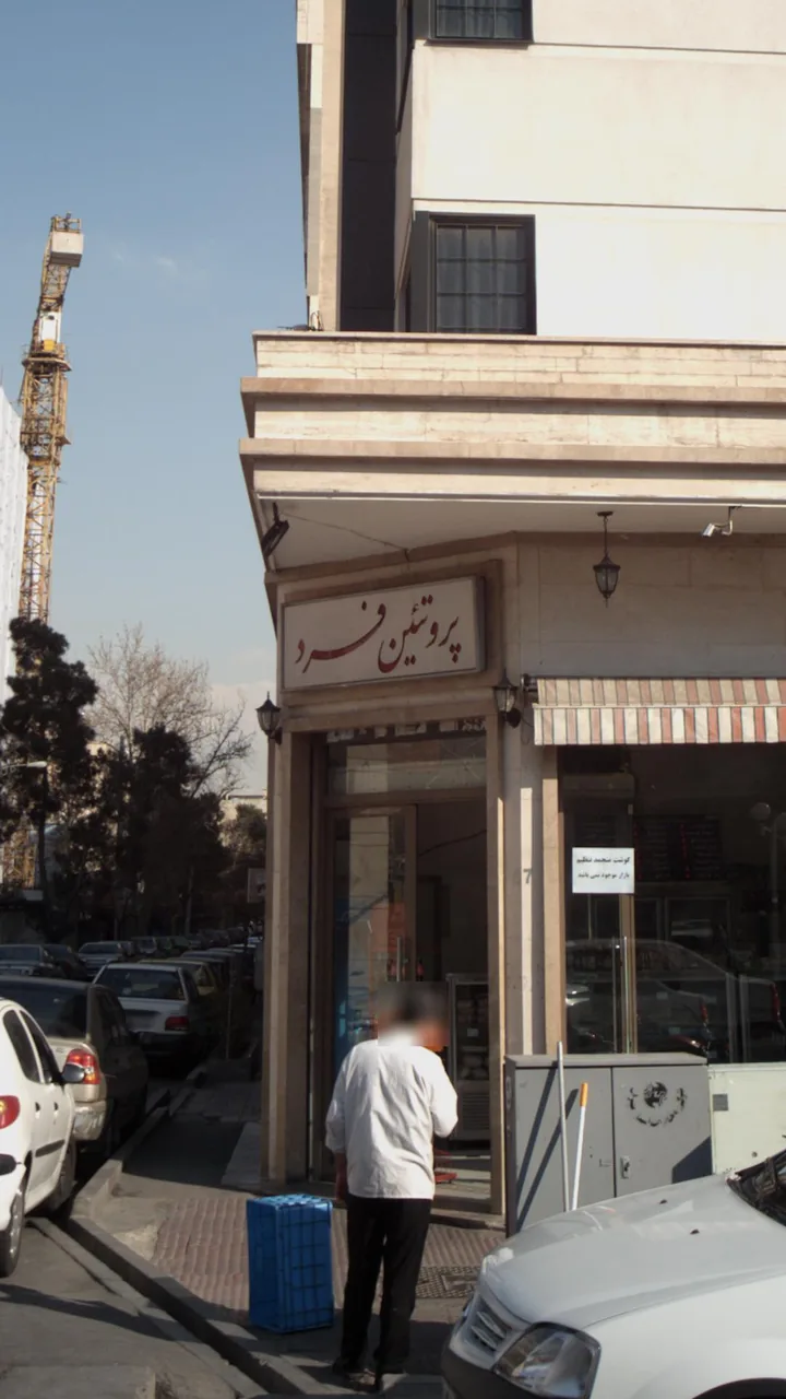 پروتئین فرد - تصویر 2